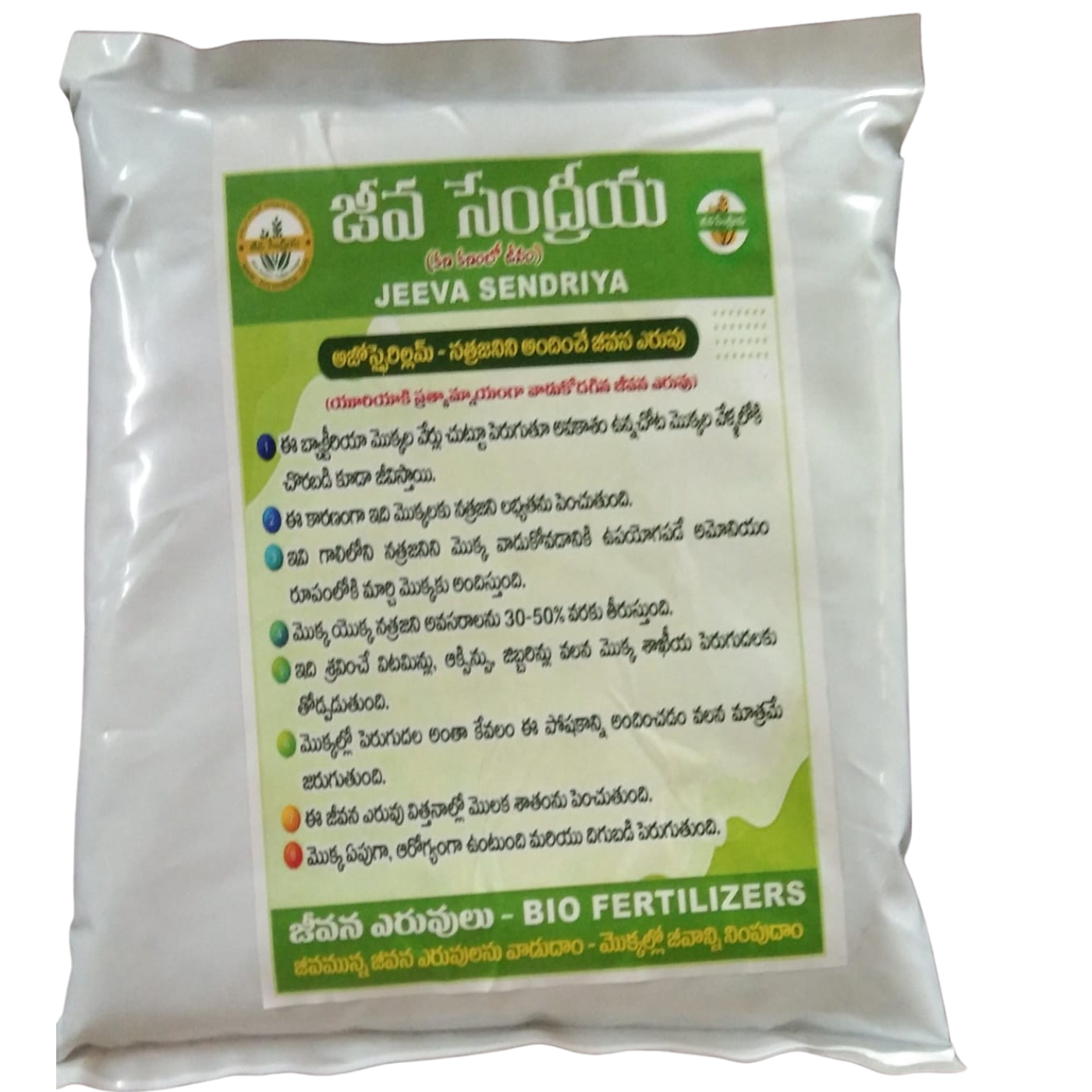 Jeeva Sendriya – Azospirillum