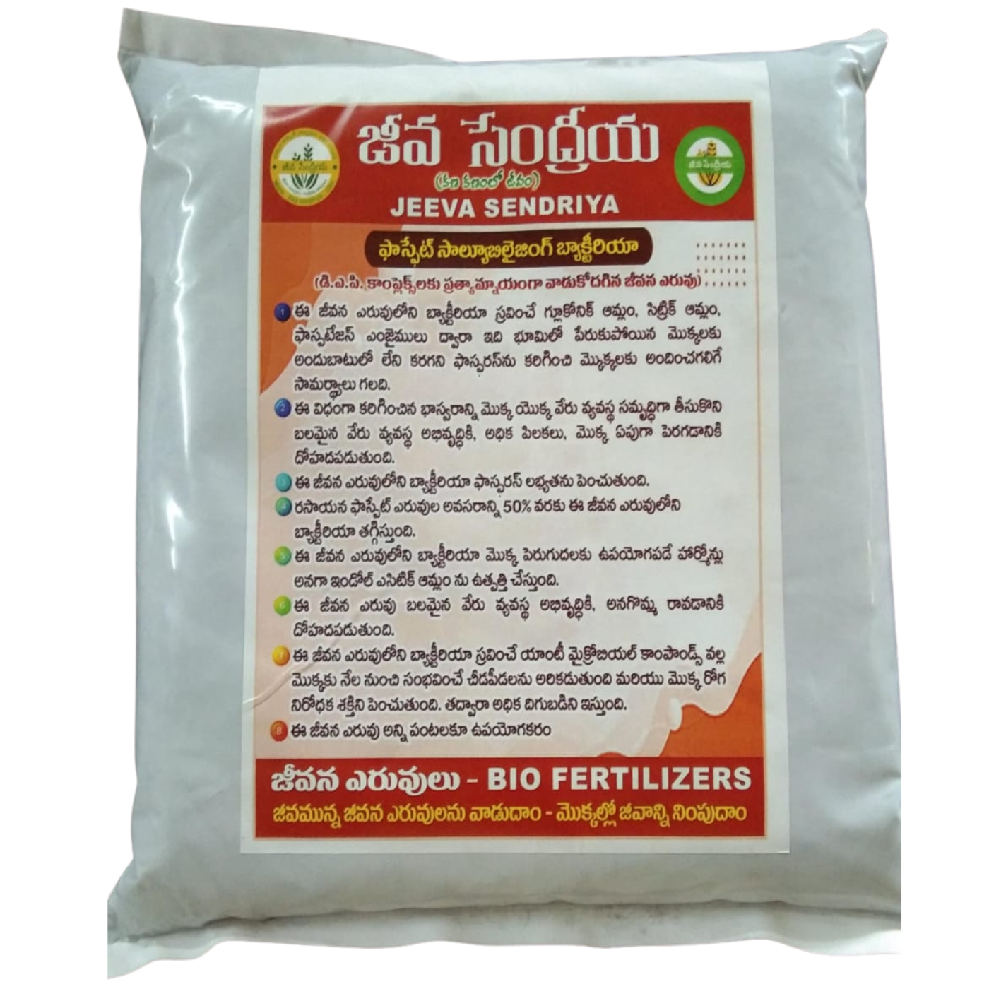 Jeeva Sendriya – Phosphate Solubilizing Bacteria (PSB)